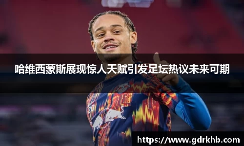 必威体育