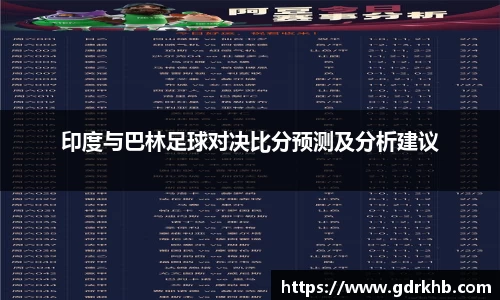 必威体育